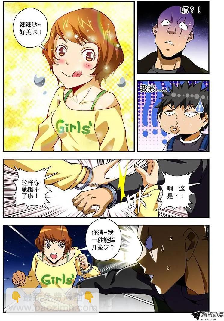 第212弹 采蜜的幕后-第209话