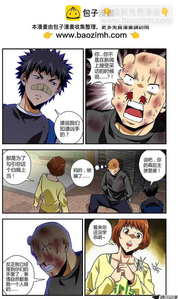 第212弹 采蜜的幕后-第209话