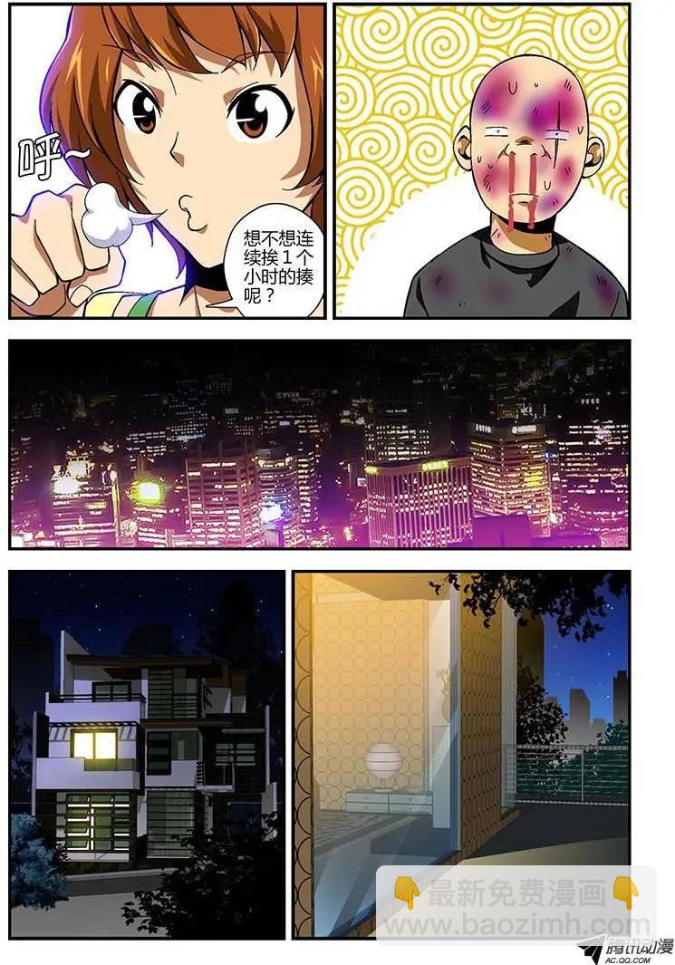 第212弹 采蜜的幕后-第209话