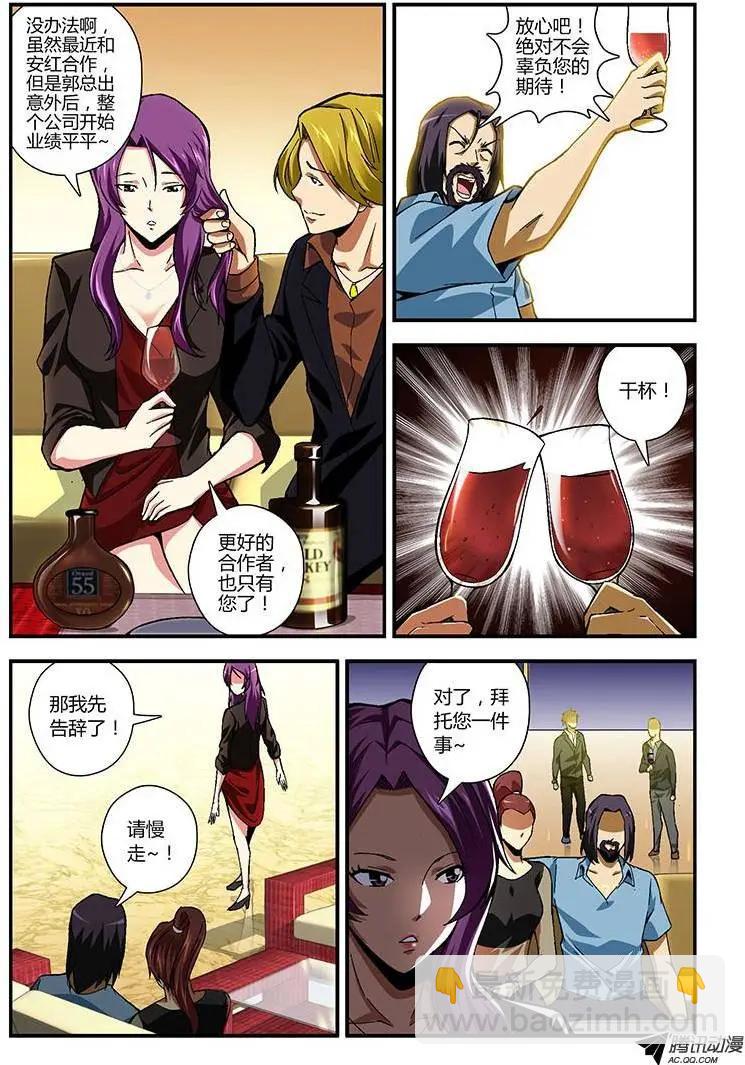第214弹 无间地狱-第211话