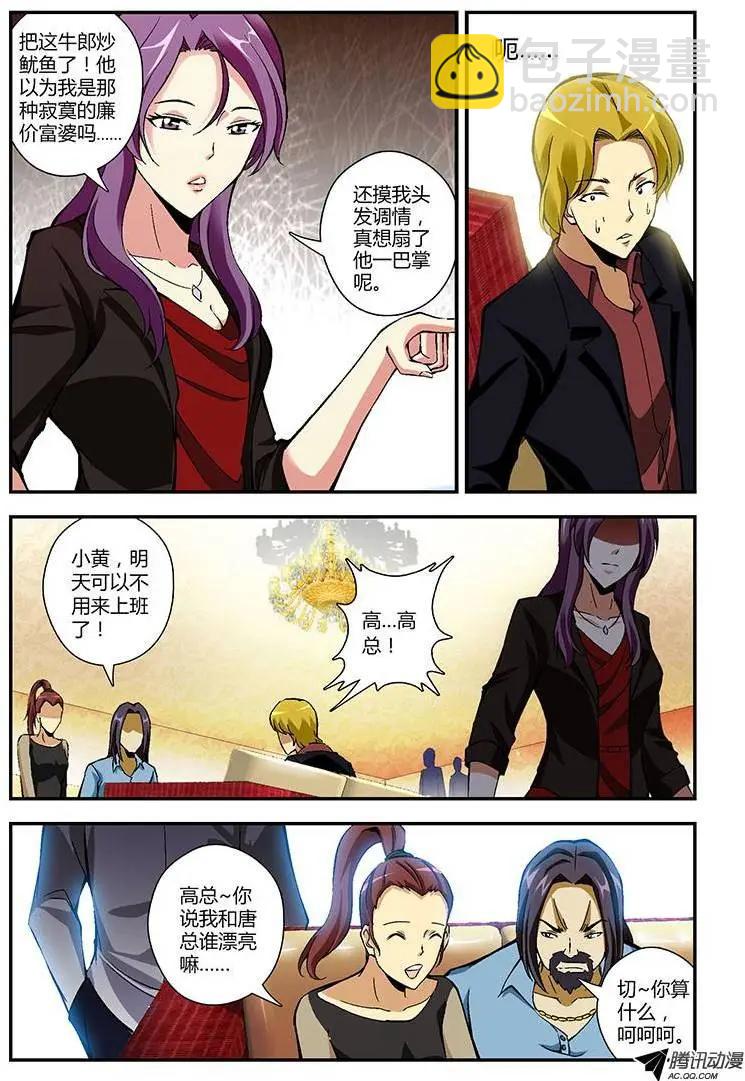 第214弹 无间地狱-第211话