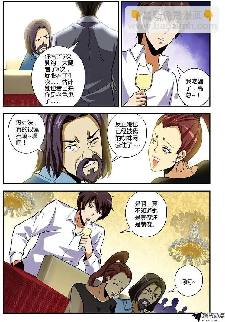 第214弹 无间地狱-第211话