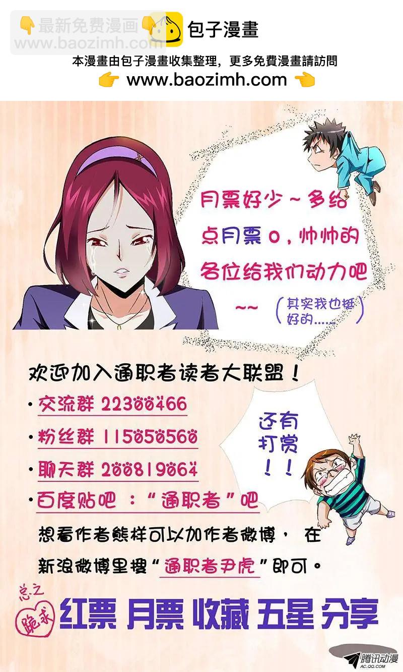 第214弹 无间地狱-第211话