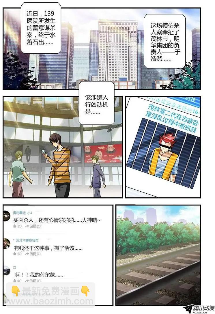 第214弹 无间地狱-第211话