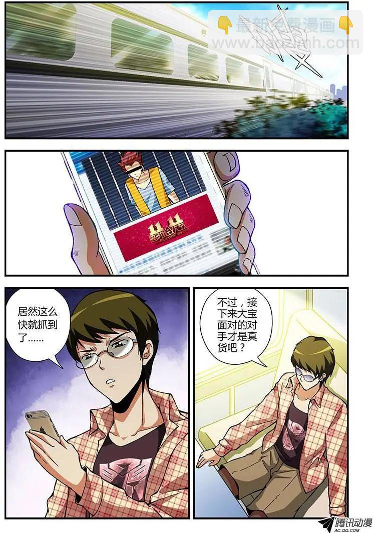 第214弹 无间地狱-第211话
