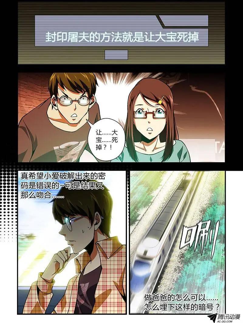 第214弹 无间地狱-第211话