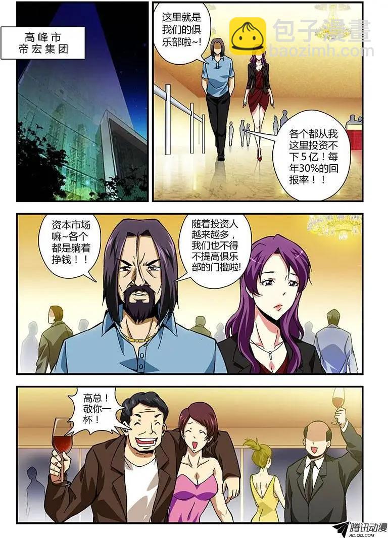 第214弹 无间地狱-第211话