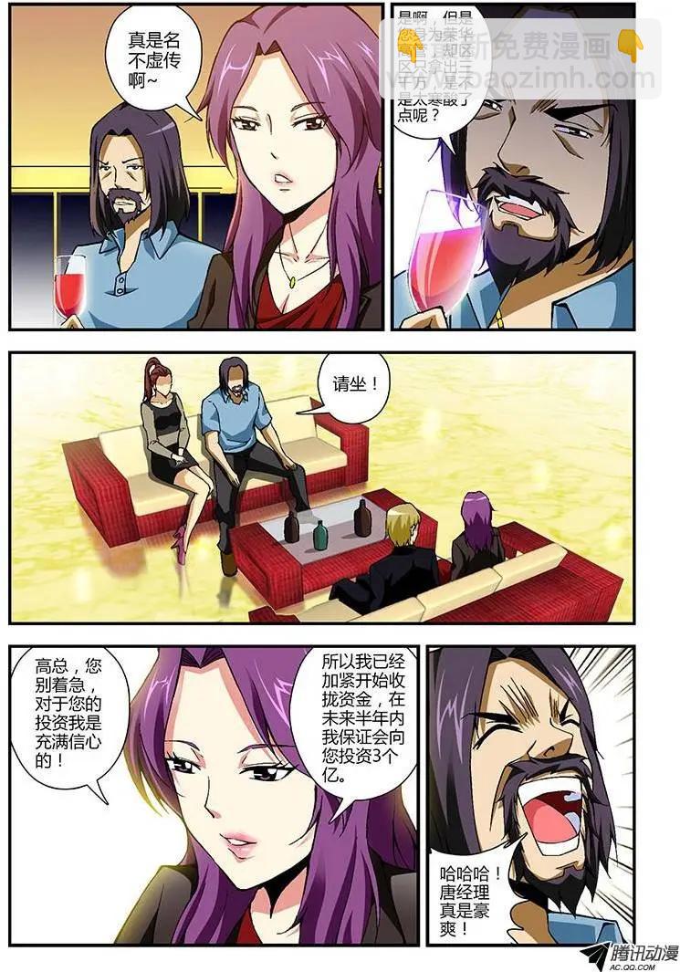 第214弹 无间地狱-第211话