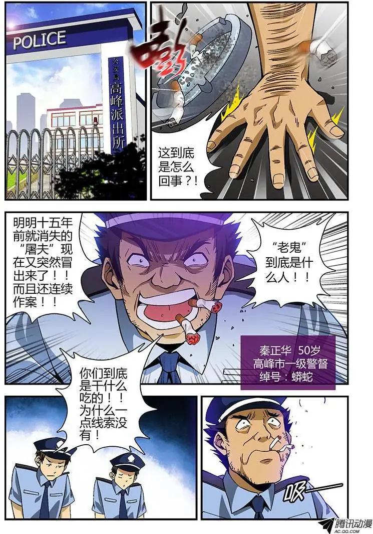 第216弹 最后的受害人-第213话