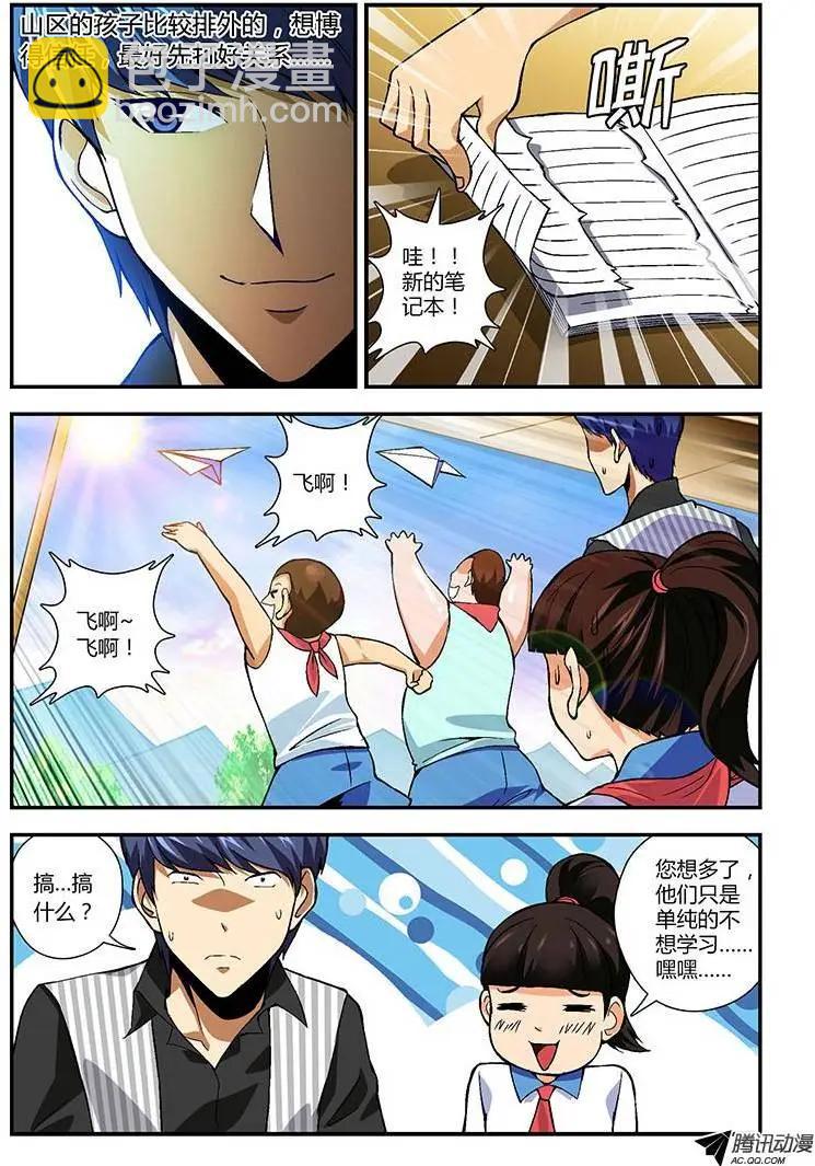 第216弹 最后的受害人-第213话