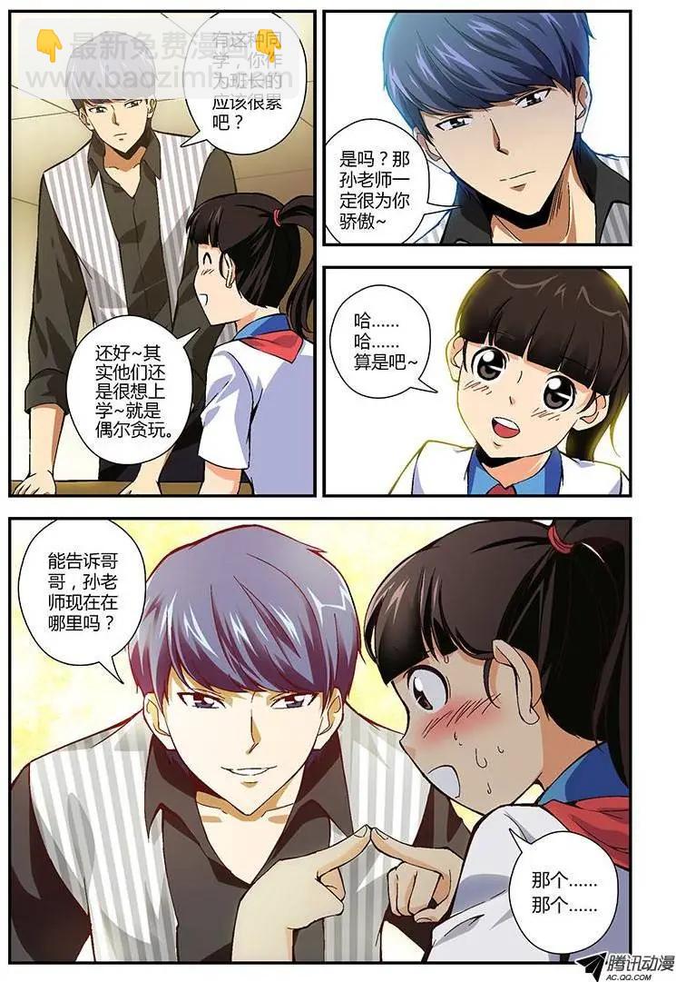 第216弹 最后的受害人-第213话