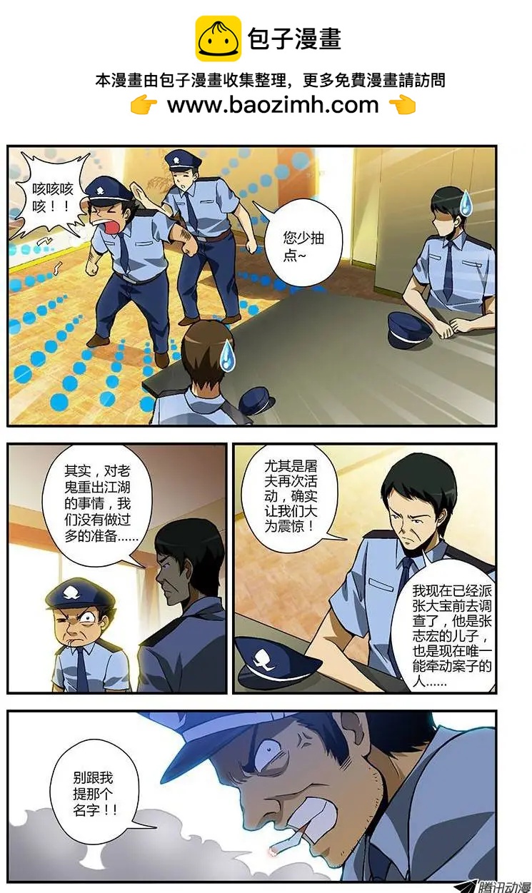 第216弹 最后的受害人-第213话