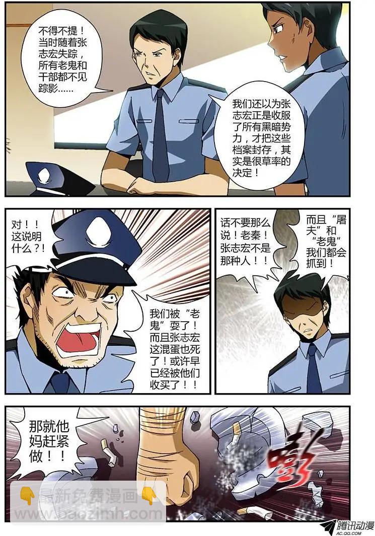 第216弹 最后的受害人-第213话