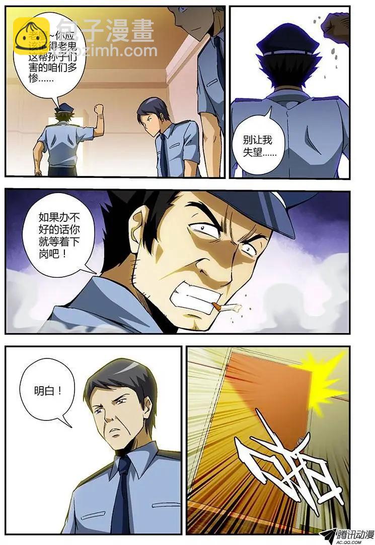 第216弹 最后的受害人-第213话