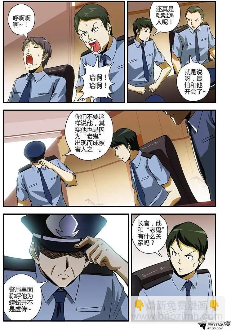 第216弹 最后的受害人-第213话