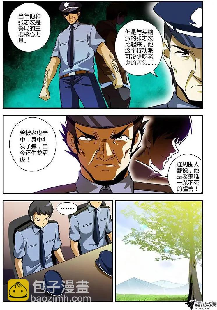第216弹 最后的受害人-第213话
