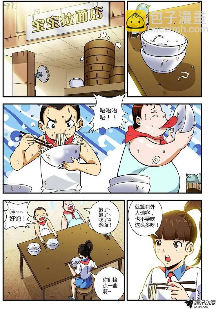 第216弹 最后的受害人-第213话