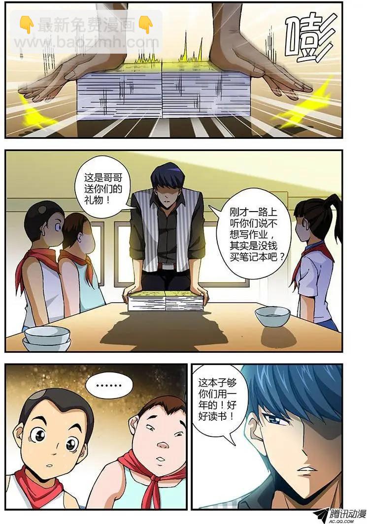 第216弹 最后的受害人-第213话