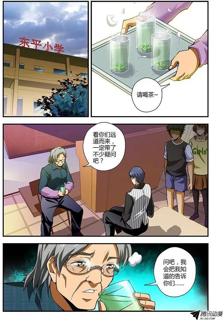 第218弹 被遗忘的人-第215话