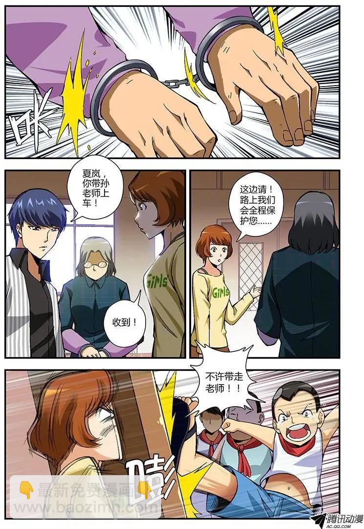 第218弹 被遗忘的人-第215话