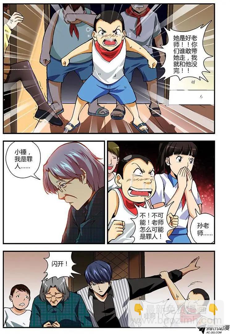 第218弹 被遗忘的人-第215话