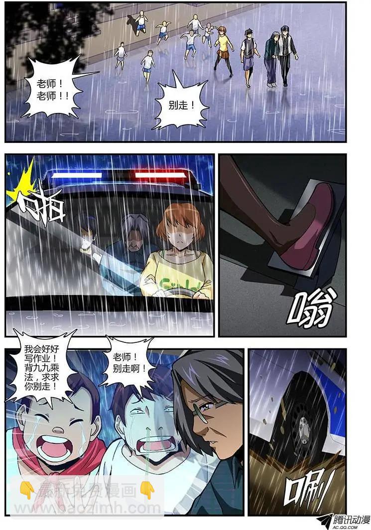 第218弹 被遗忘的人-第215话