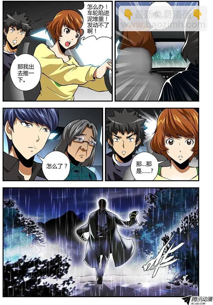 第218弹 被遗忘的人-第215话