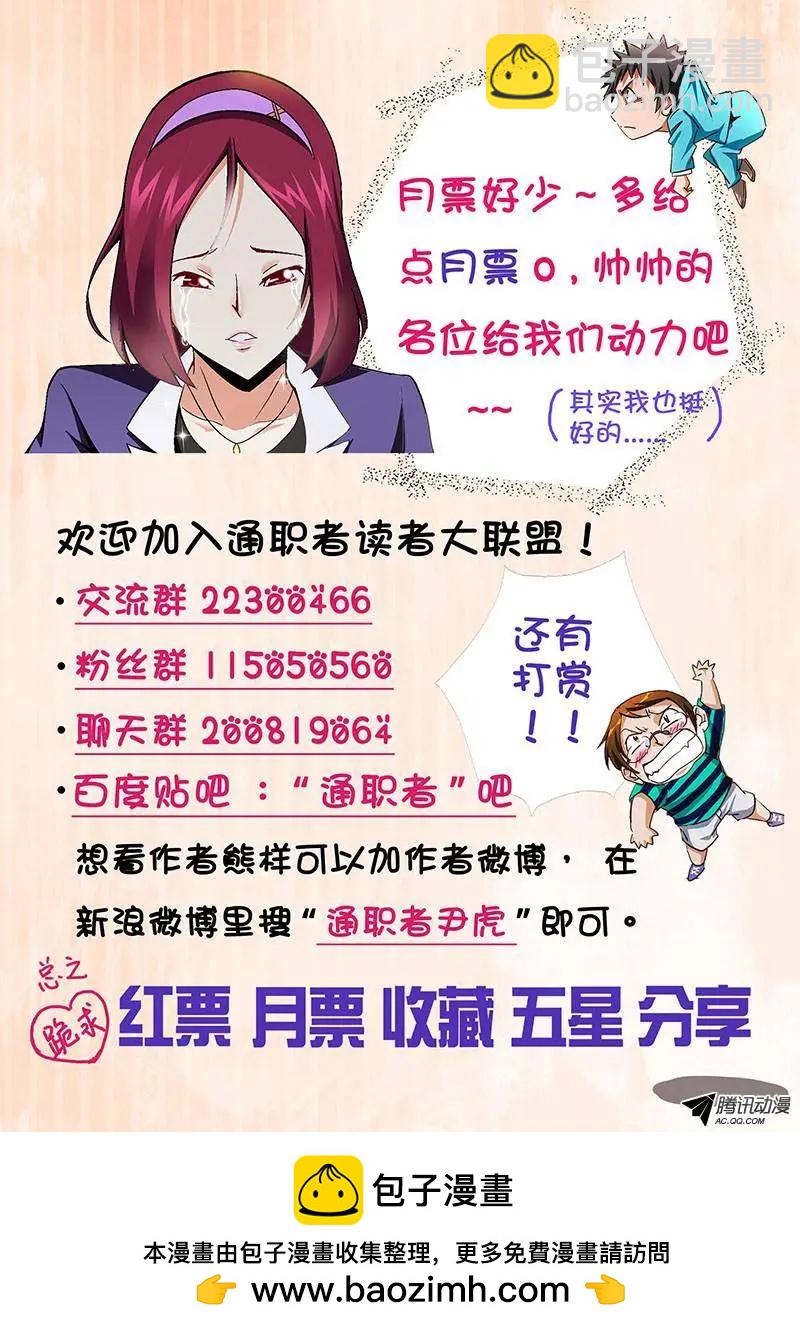 第218弹 被遗忘的人-第215话