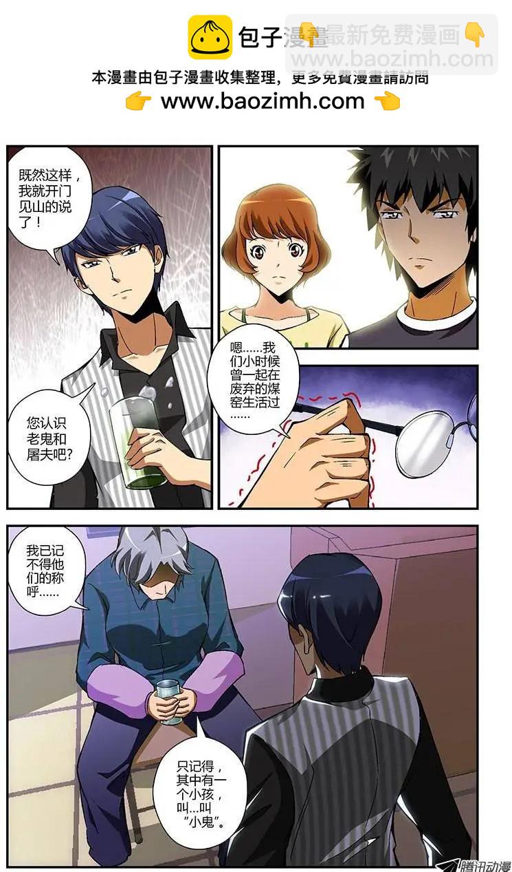 第218弹 被遗忘的人-第215话