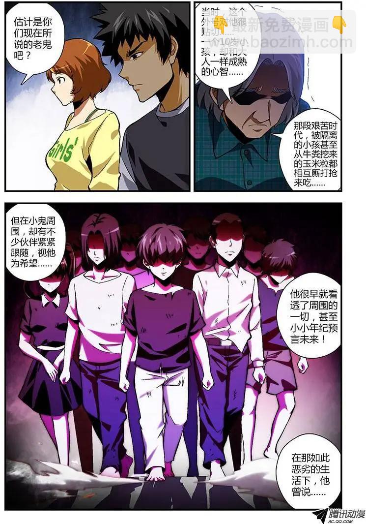第218弹 被遗忘的人-第215话