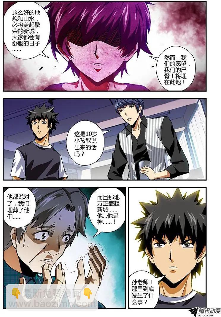 第218弹 被遗忘的人-第215话