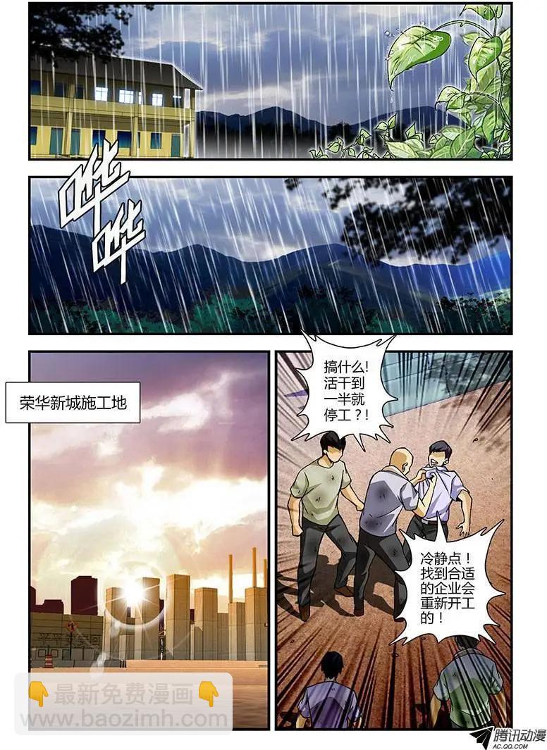 第218弹 被遗忘的人-第215话