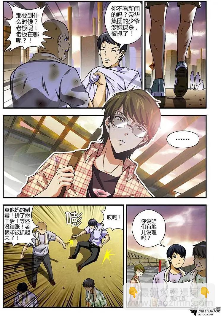 第218弹 被遗忘的人-第215话