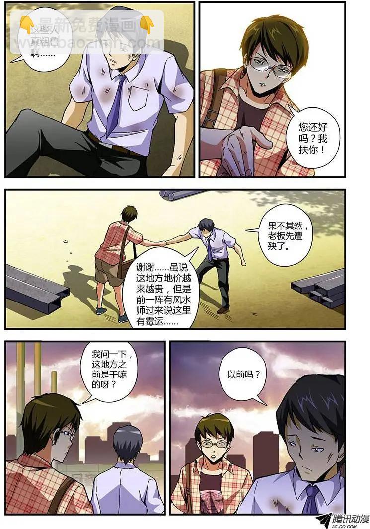 第218弹 被遗忘的人-第215话