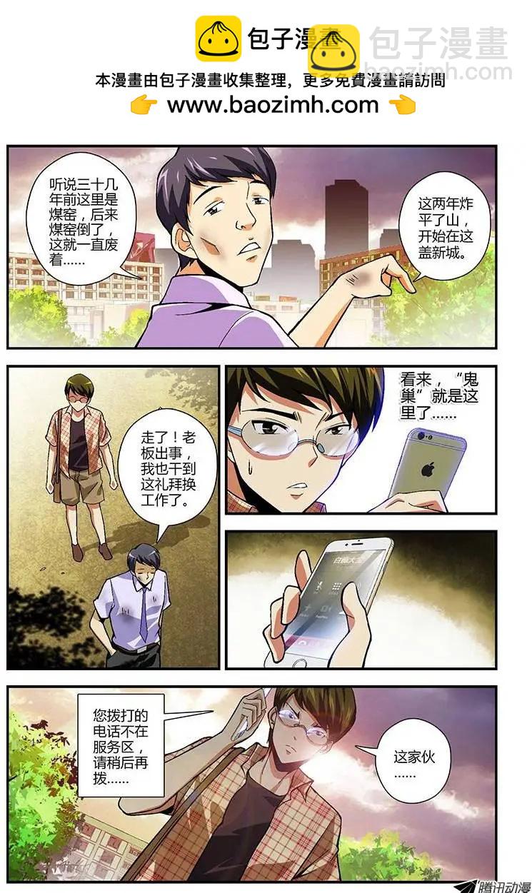 第218弹 被遗忘的人-第215话