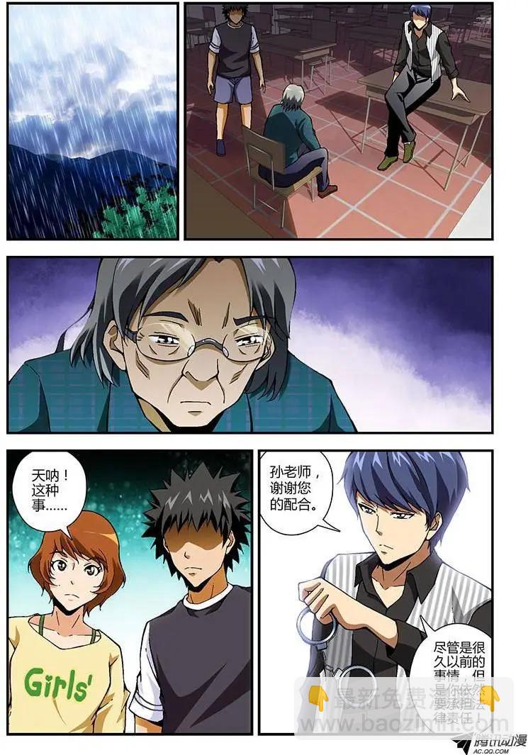 第218弹 被遗忘的人-第215话