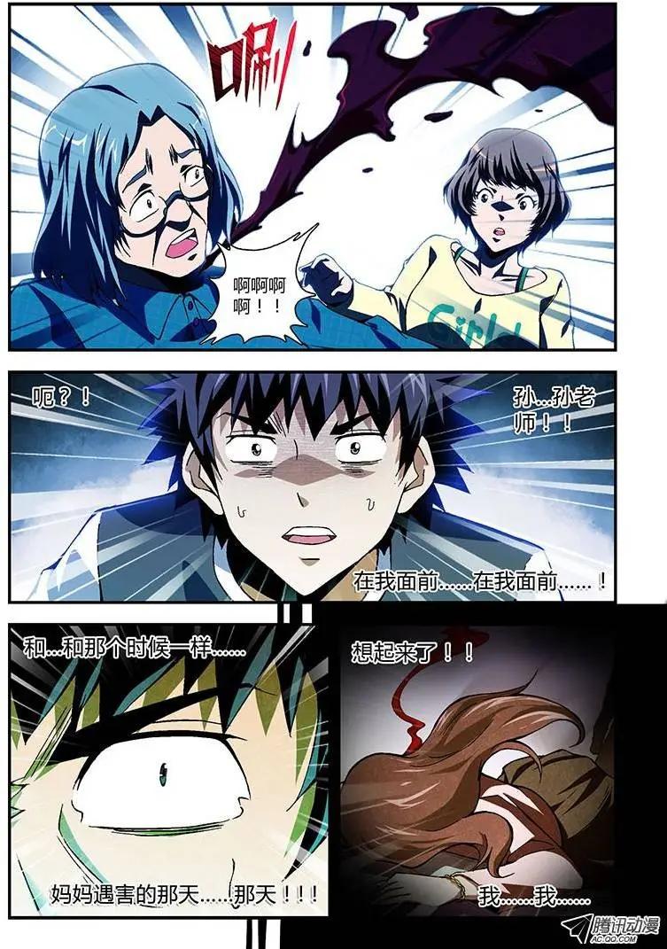 第220弹 老鬼的嘱咐-第217话