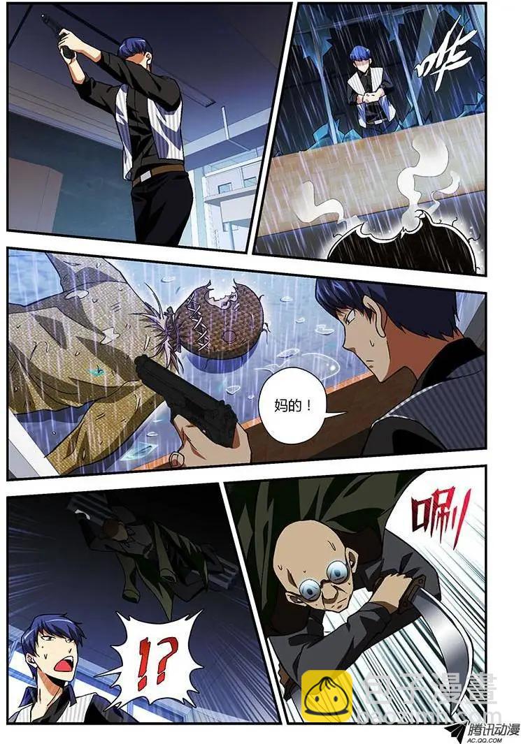 第220弹 老鬼的嘱咐-第217话