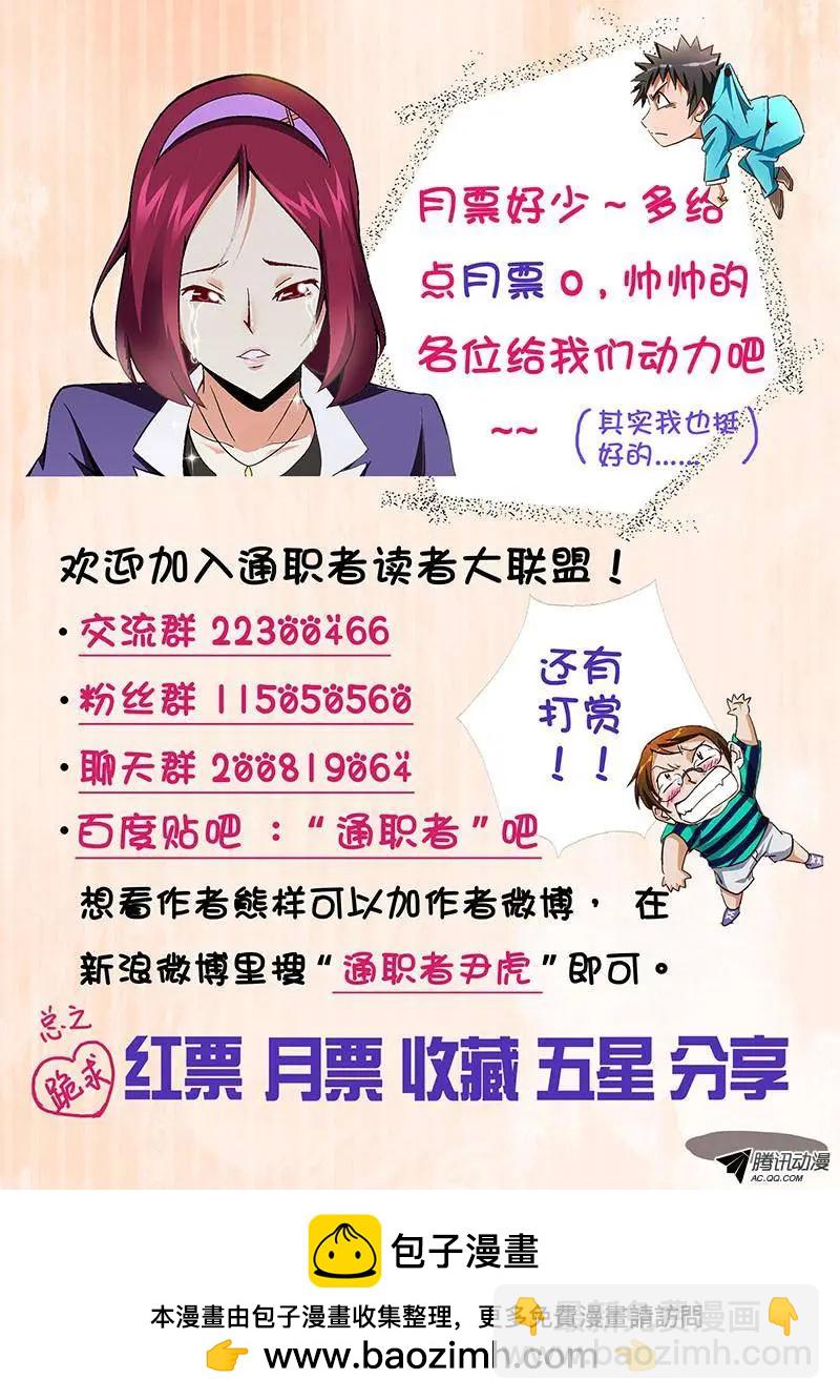 第220弹 老鬼的嘱咐-第217话