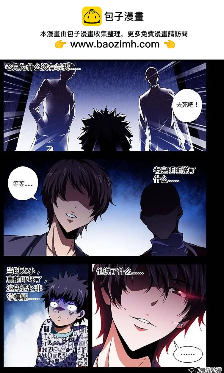 第220弹 老鬼的嘱咐-第217话