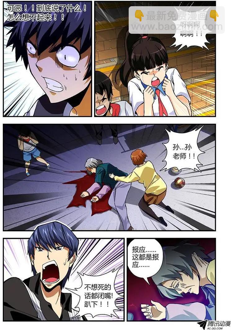 第220弹 老鬼的嘱咐-第217话