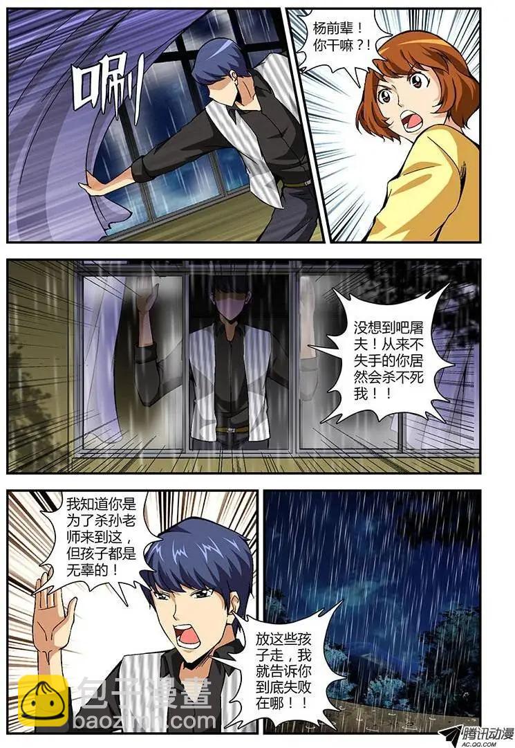 第220弹 老鬼的嘱咐-第217话