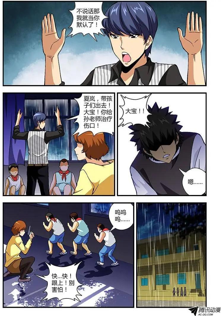 第220弹 老鬼的嘱咐-第217话