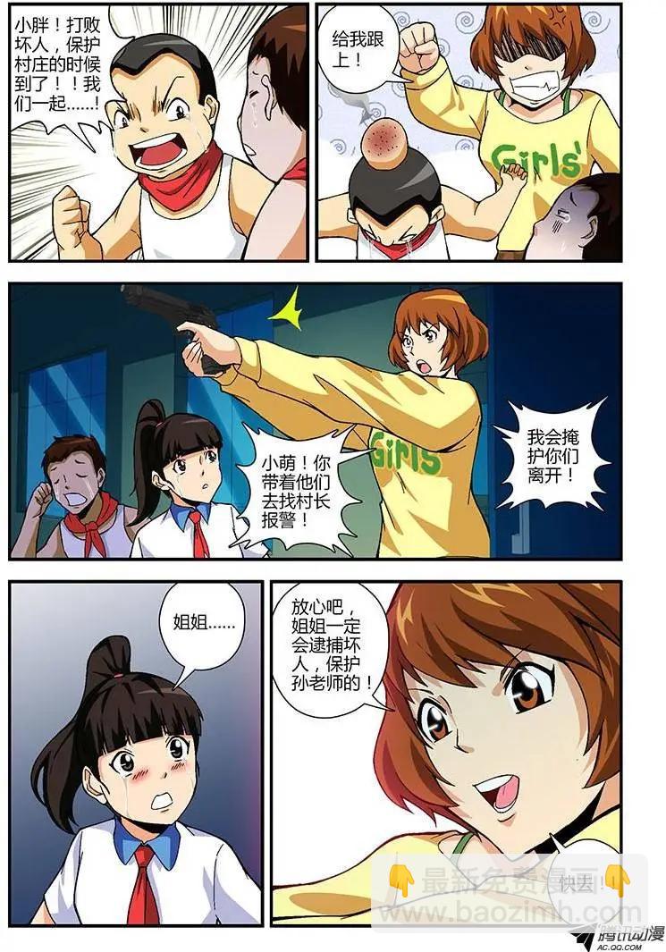 第220弹 老鬼的嘱咐-第217话