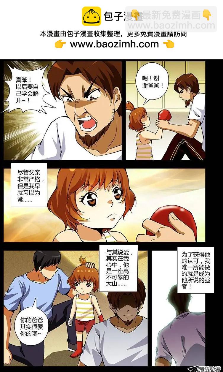 第222弹 坚强的女孩-第219话