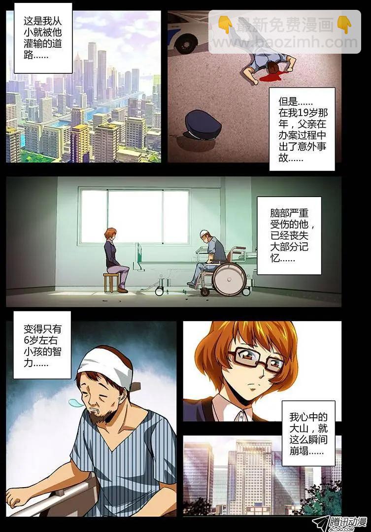 第222弹 坚强的女孩-第219话