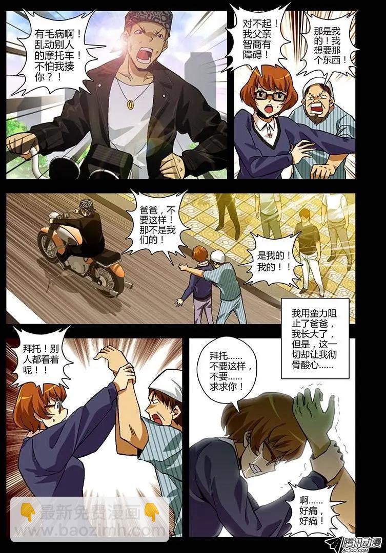 第222弹 坚强的女孩-第219话