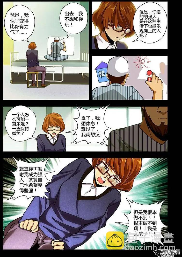 第222弹 坚强的女孩-第219话