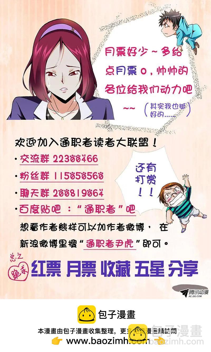第222弹 坚强的女孩-第219话