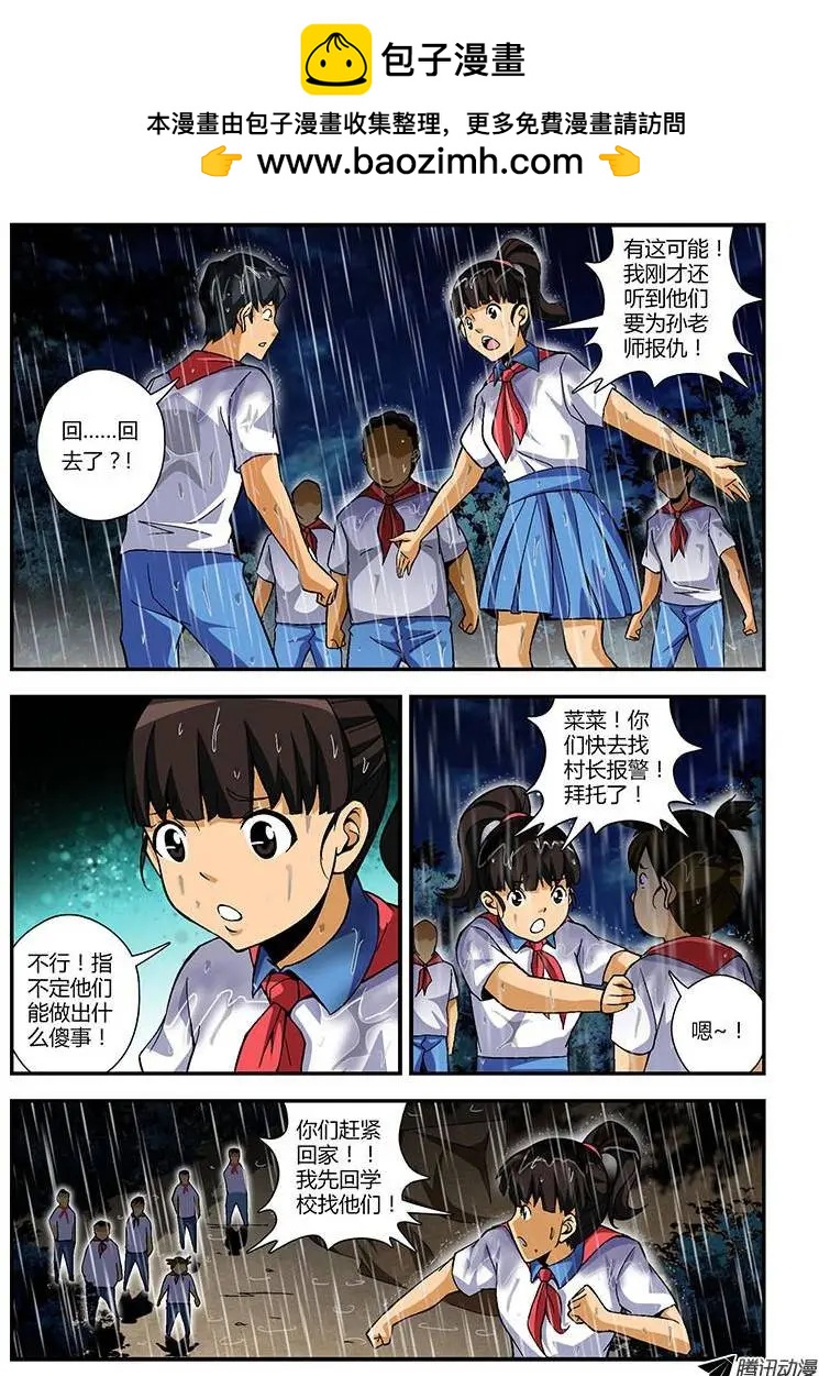 第222弹 坚强的女孩-第219话